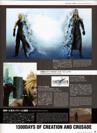 Final Fantasy VII - [Artbook] Final Fantasy VII Advent Children - Reunion Files